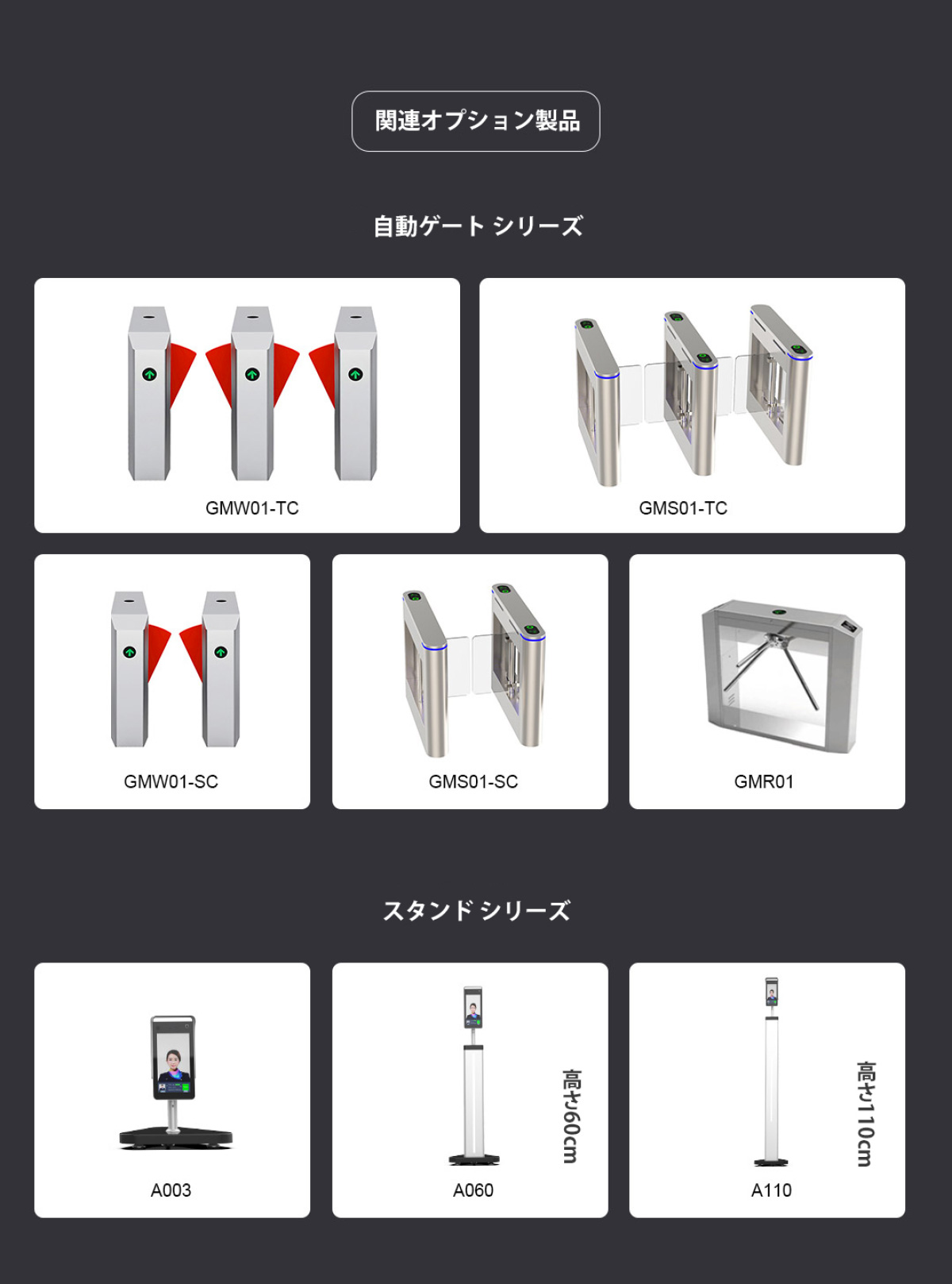 関連オプション製品